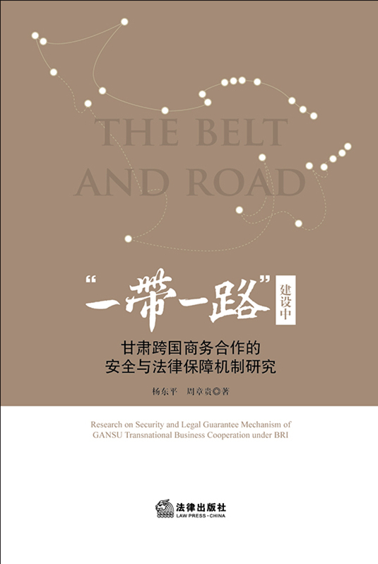 .��һ��һ·�����O(sh��)�и��C���(gu��)�̄�(w��)�����İ�ȫ�c���ɱ��ϙC(j��)���о�