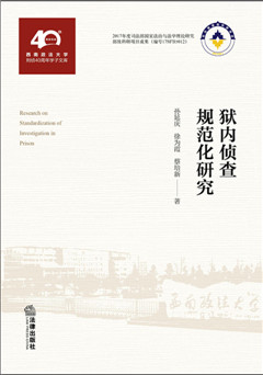 �z��(n��i)�ɲ�Ҏ(gu��)�����о�