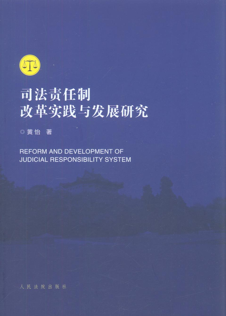 ˾��؟(z��)���Ƹĸ(sh��)�`�c�l(f��)չ�о�