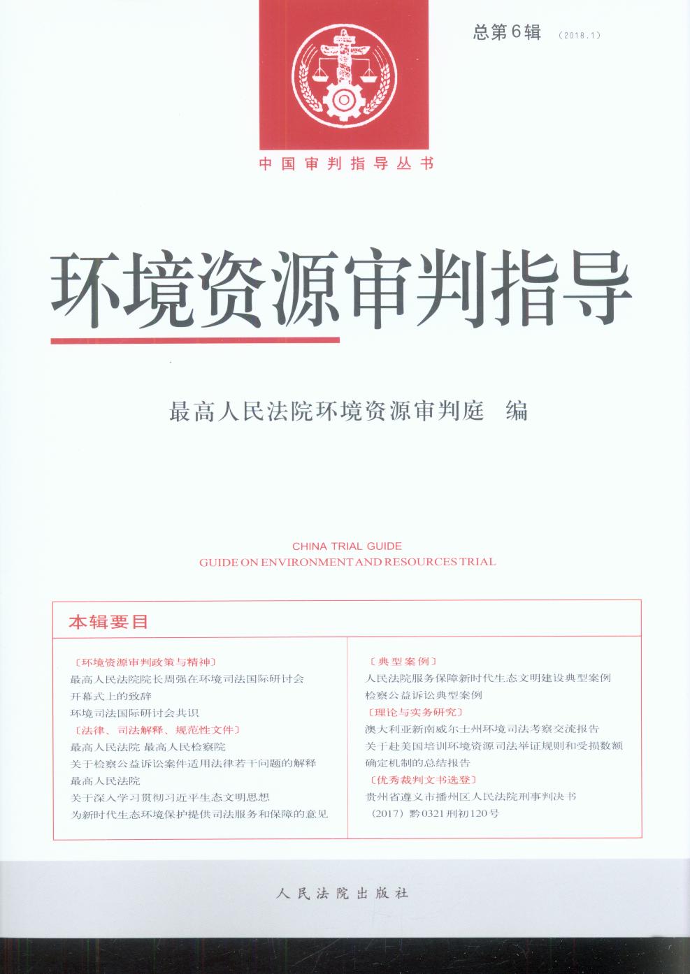 �h���YԴ����ָ��2018���1݋������6݋��