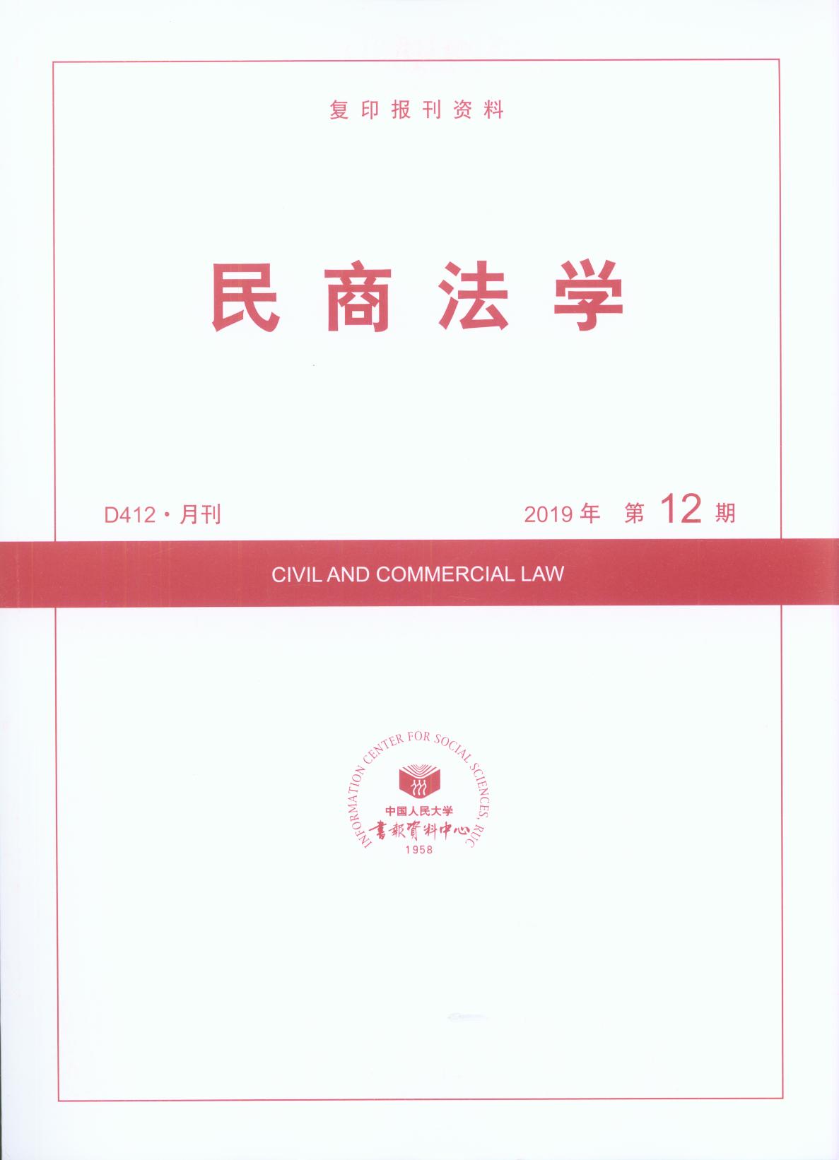 ���̷��W(xu��).2019���12��(��(f��)ӡ���Y��)