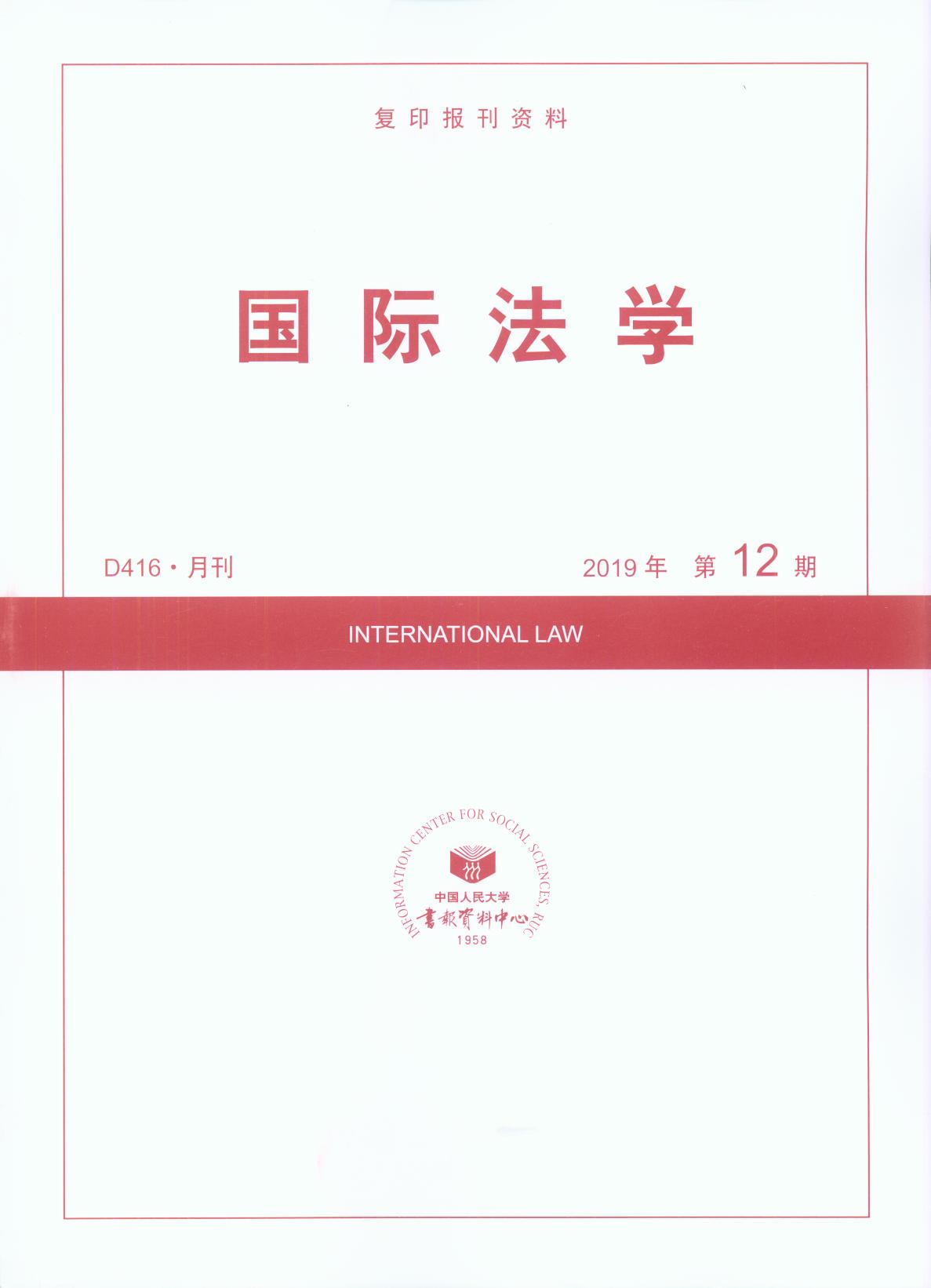 ���H���W.2019���12��(��ӡ���Y��)