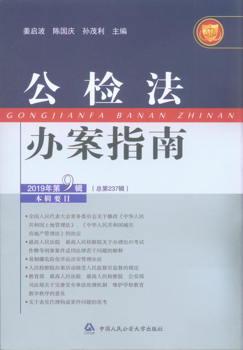 ���z���k��ָ��(2019���9݋)(����237݋)