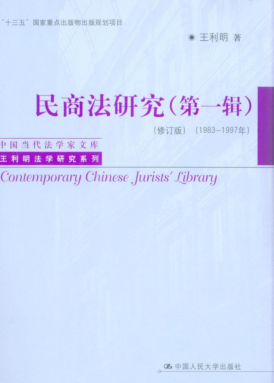 ���̷��о�����ӆ�棩��1983-1997��һ݋/�Ї���(d��ng)�����W(xu��)���Ď�