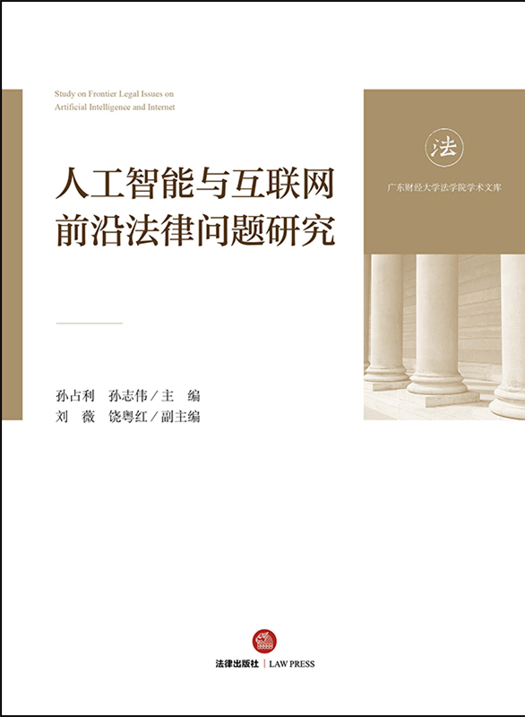 .�˹������c��(li��n)�W(w��ng)ǰ�ط��Ɇ��}�о�