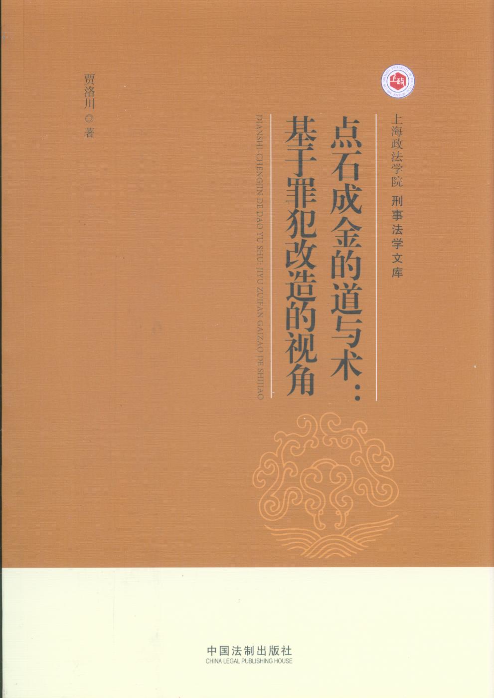 �cʯ�ɽ�ĵ��c�g:�����ﷸ�����ҕ��