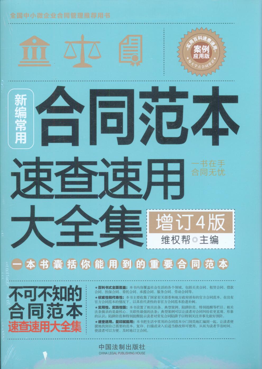 �¾����ú�ͬ�����ٲ����ô�ȫ�����������ð桾���N4�桿