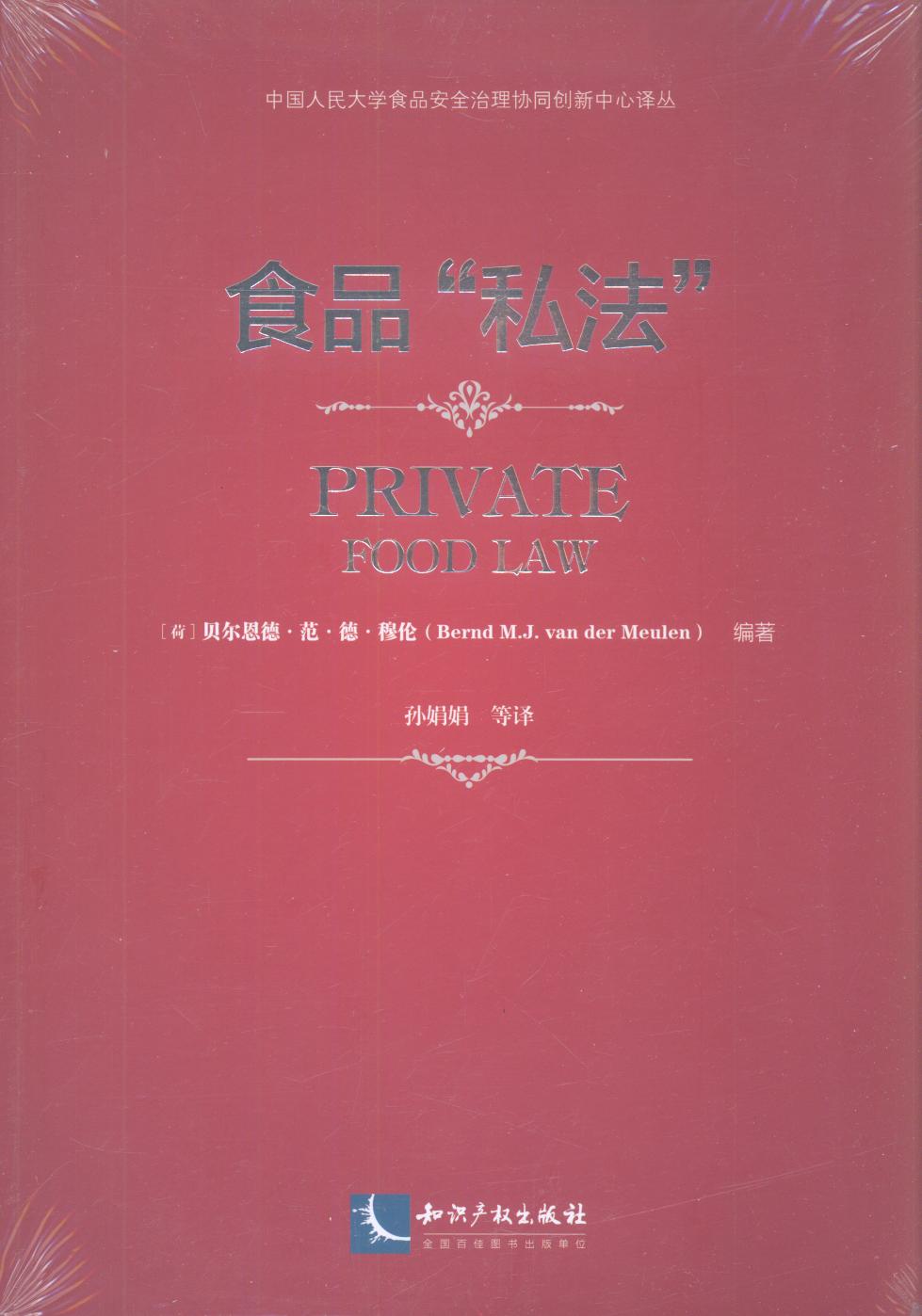 ʳƷ��˽����