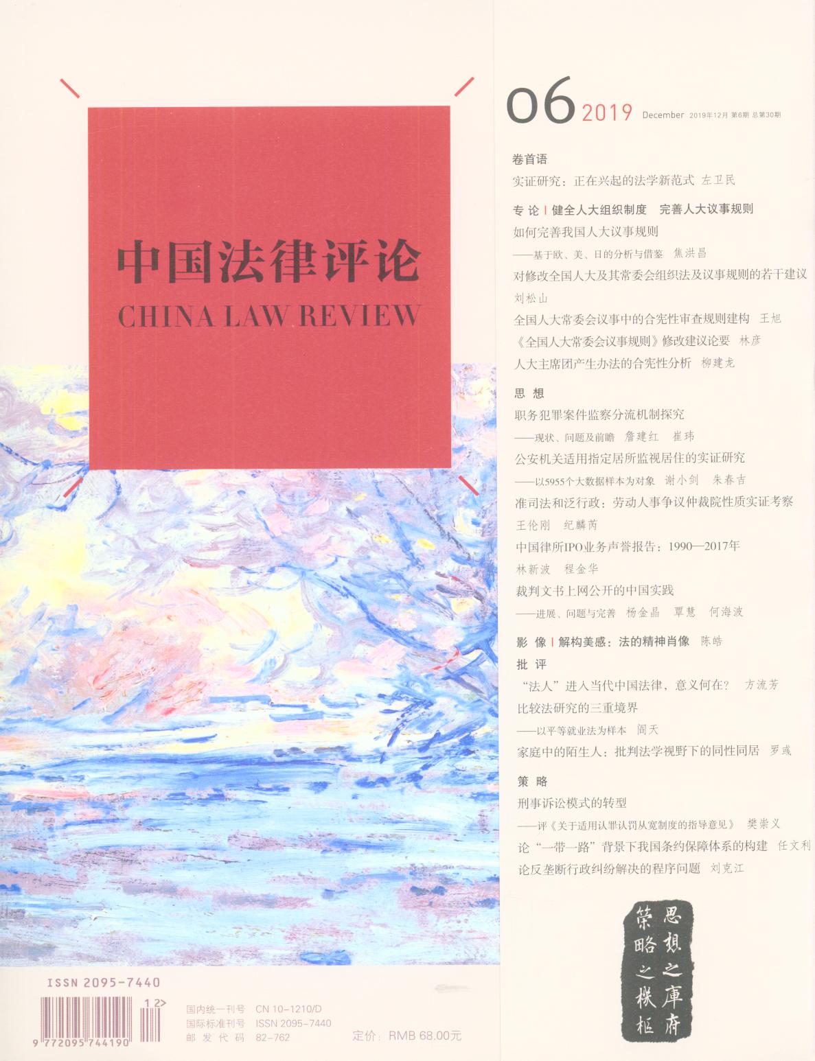 �Ї������uՓ(2019��12�µ�6��.����30��)