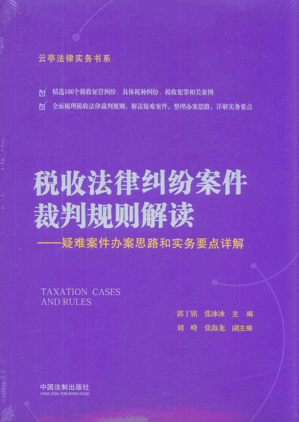 ���շ��ɼm����������Ҏ(gu��)�t���x�����y�����k��˼·�͌���Ҫ�cԔ��