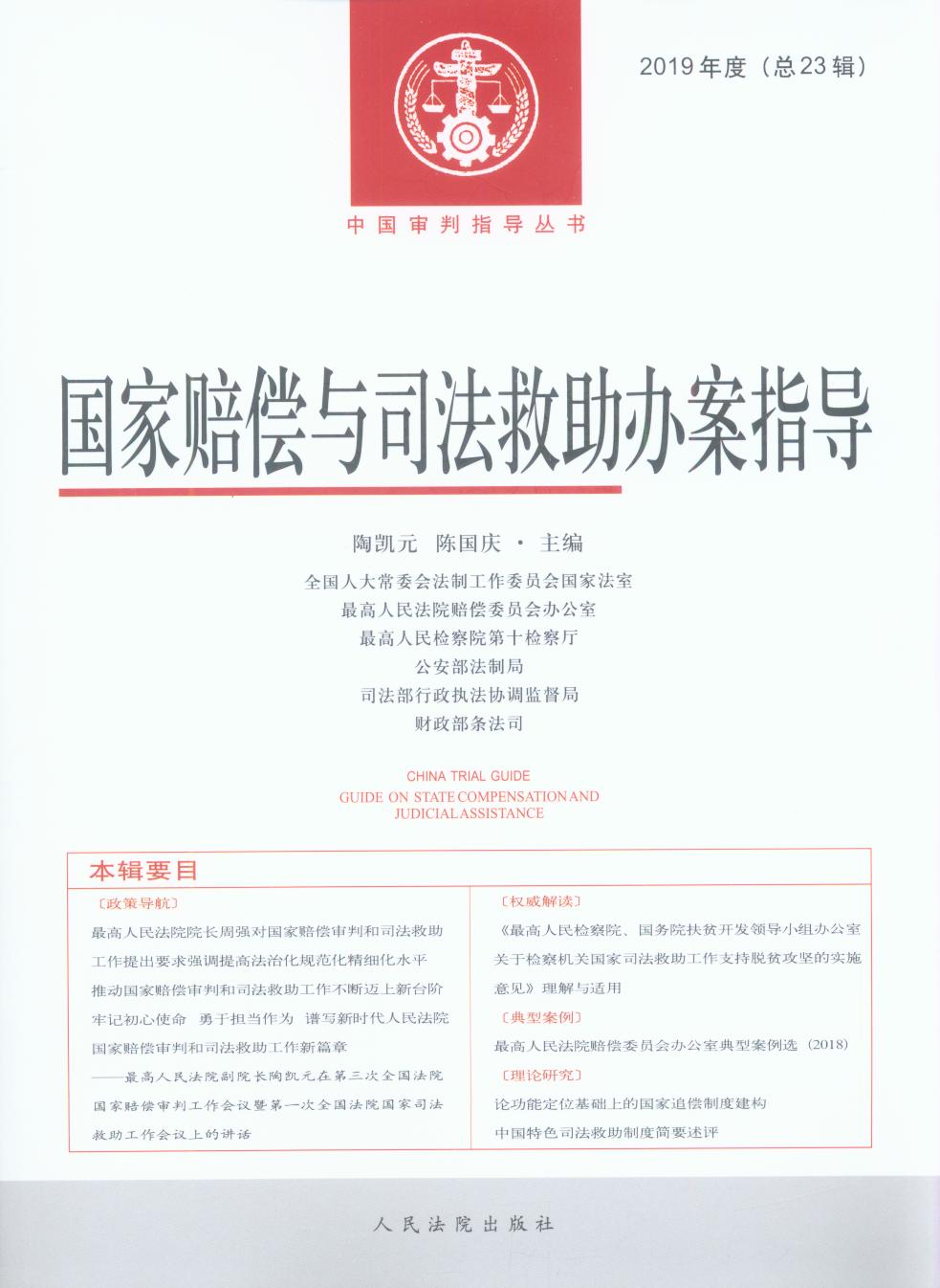 �����r���c˾�������k��ָ��2019��ȣ���23݋��