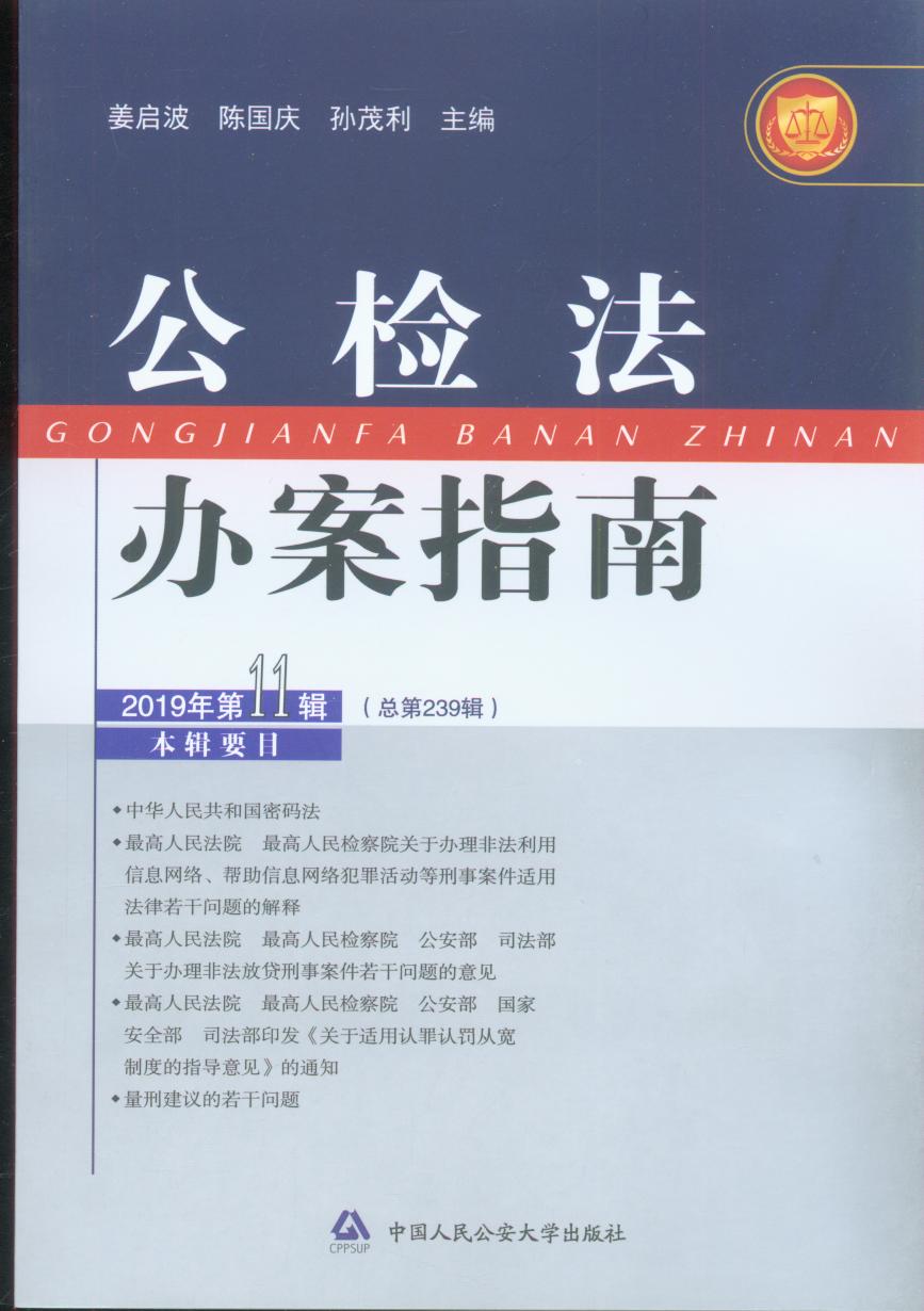 ���z���k��ָ��(2019���11݋)(����239݋)