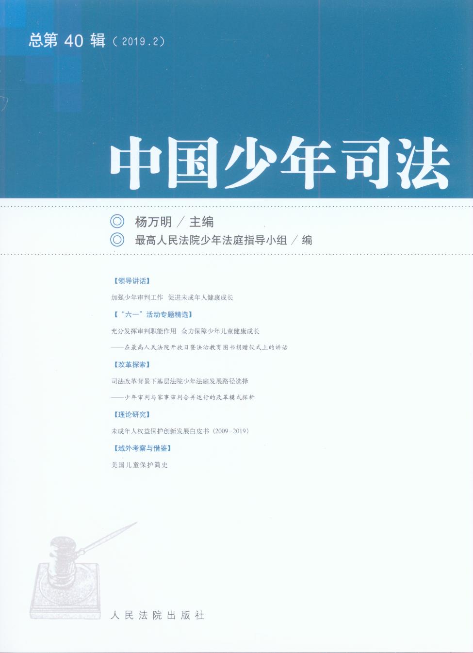 �Ї�����˾��2019���2݋������40݋��