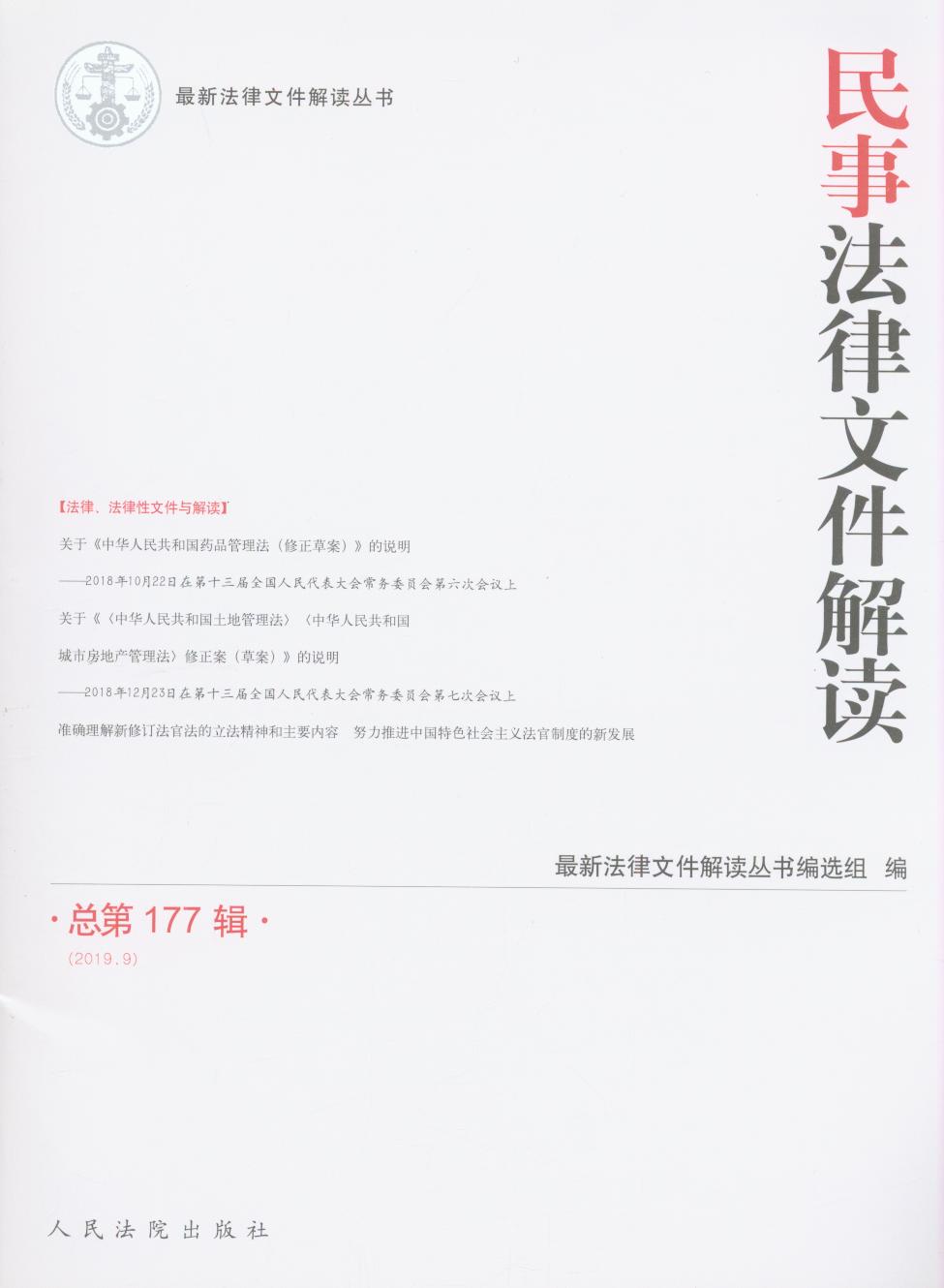 ���·����ļ����x2019.9������177݋��