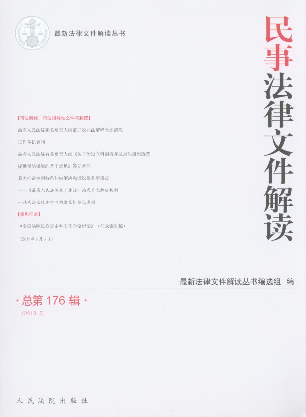 ���·����ļ����x2019.10������178݋��