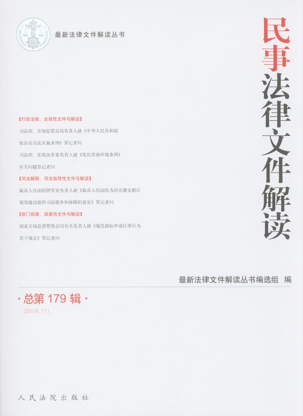 ���·����ļ����x2019.11������179݋��