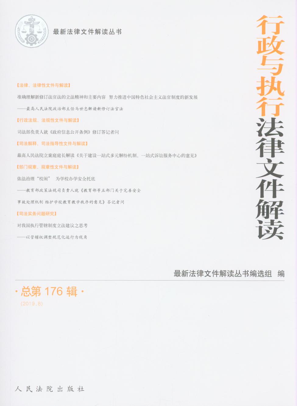 �����c��(zh��)�з����ļ����x·����176݋��2019.08��