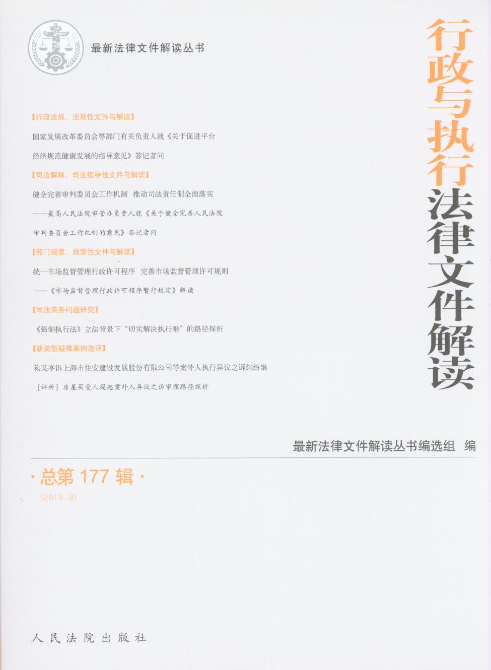 �����c��(zh��)�з����ļ����x·����177݋��2019.09��