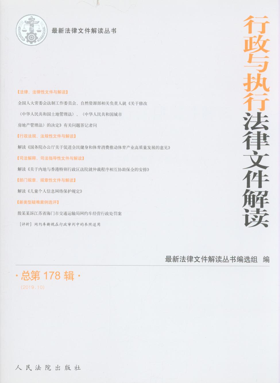 �����c��(zh��)�з����ļ����x·����178݋��2019.10��