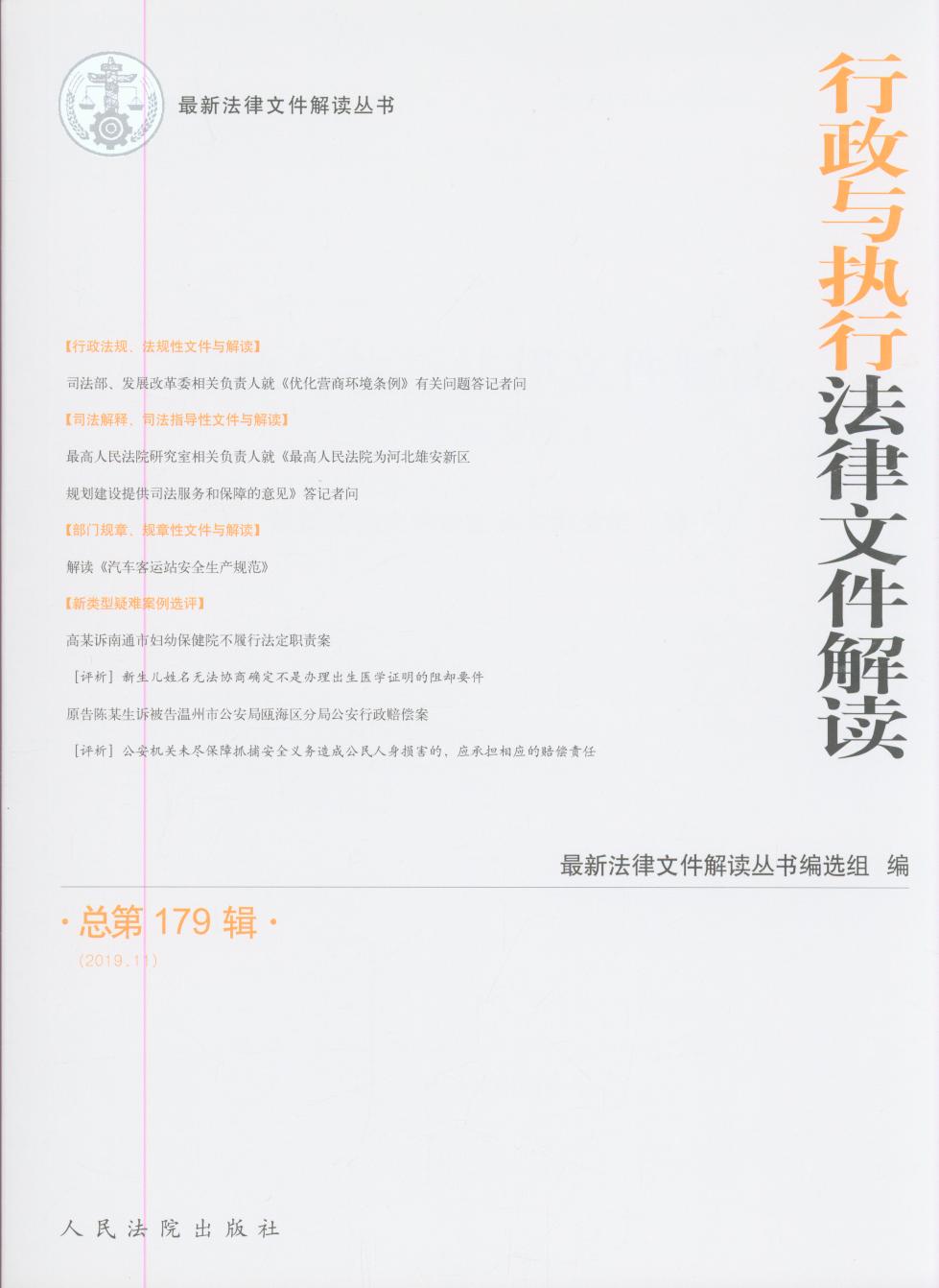 �����c��(zh��)�з����ļ����x·����179݋��2019.11��