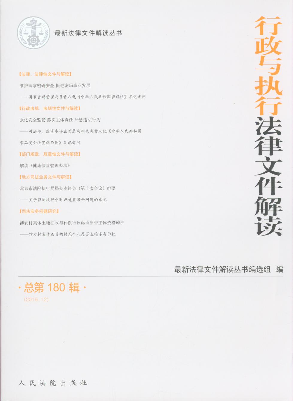 �����c��(zh��)�з����ļ����x·����180݋��2019.12��