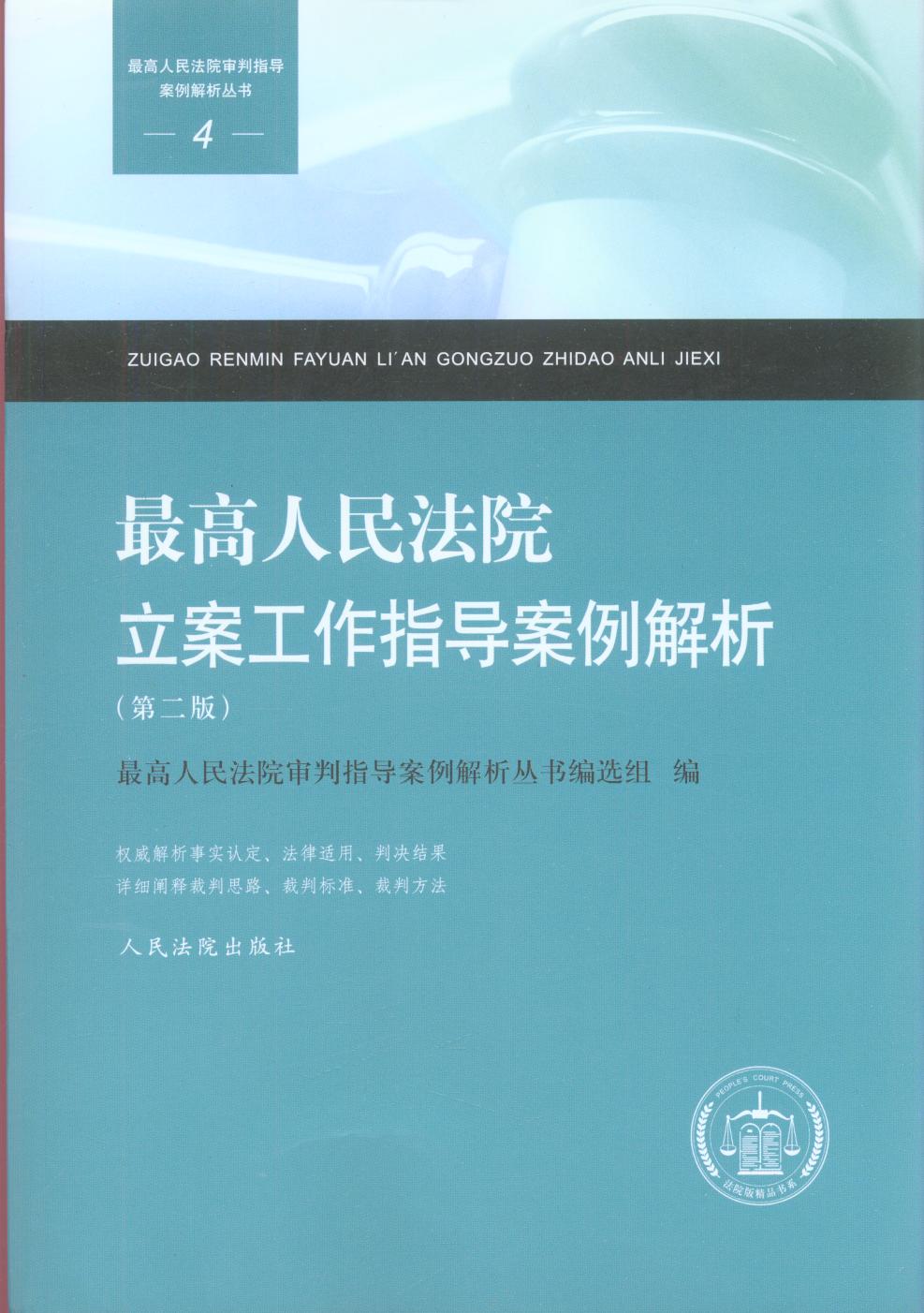 ����˷�Ժ��������ָ�������������ڶ��棩.4