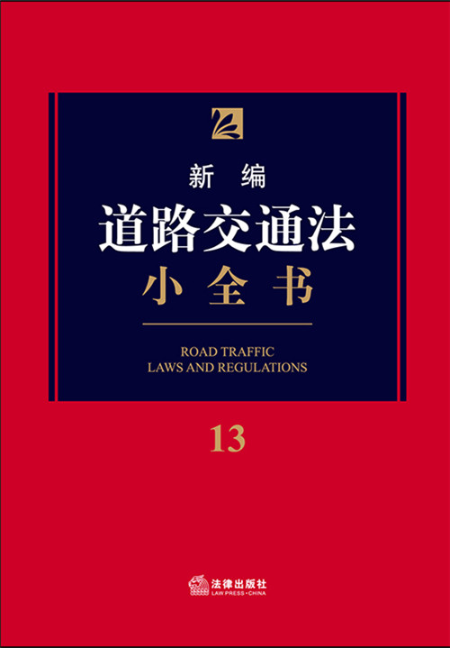 �¾���·��ͨ��Сȫ��.13