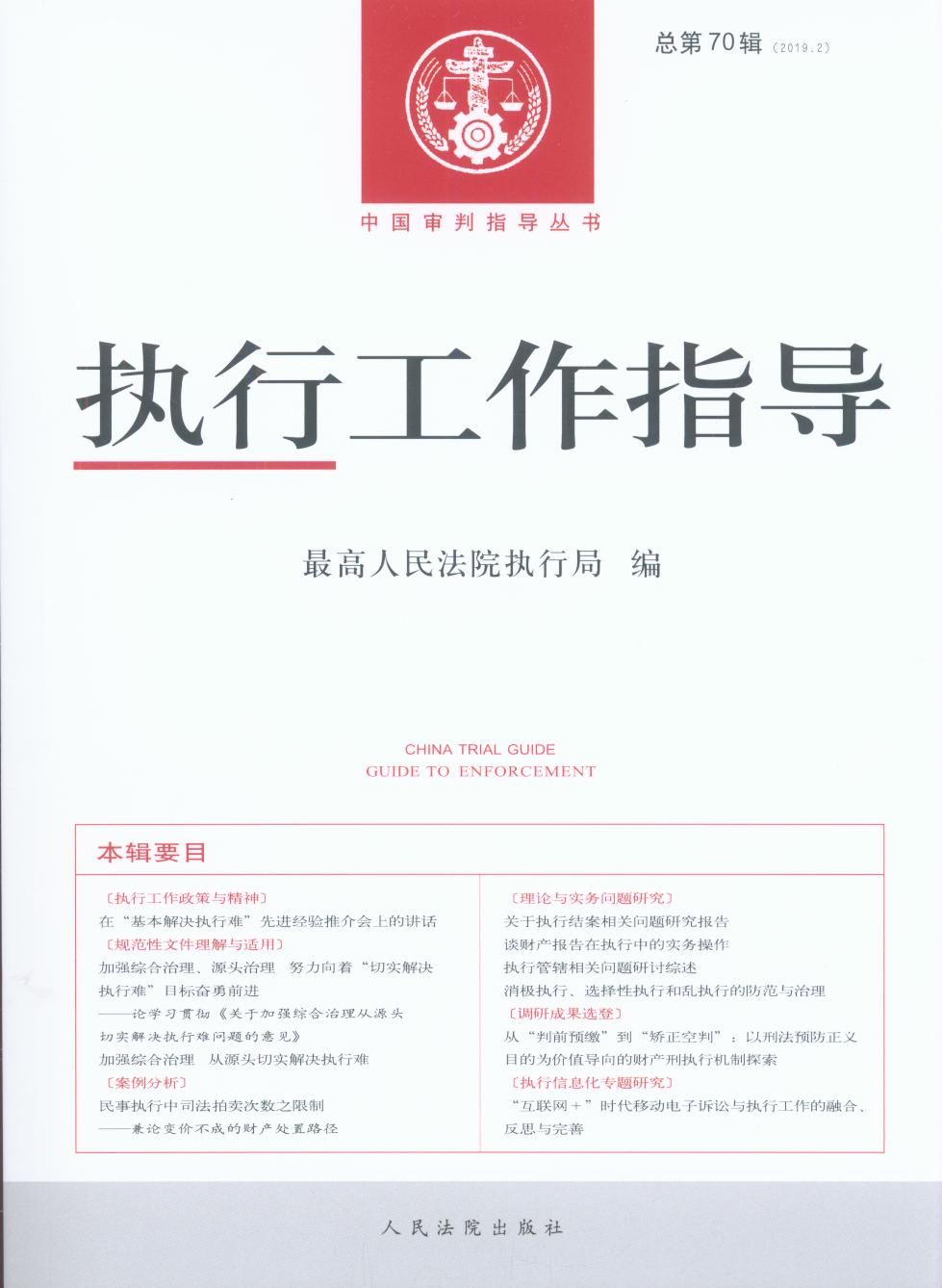 ���й���ָ��(2019���2݋)(����70݋)/�Ї�����ָ������