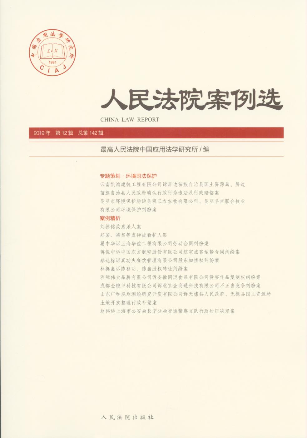 ����Ժ�����x2019���12݋������142݋��