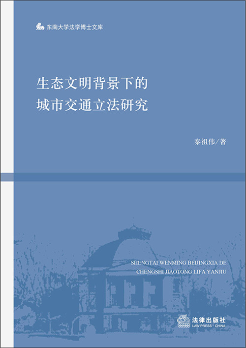 .���B���������µĳ��н�ͨ�����о�