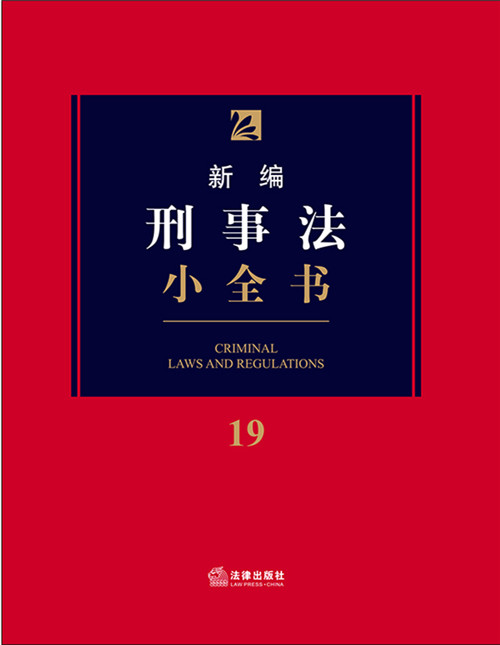 �¾����·�Сȫ��.19��2020���°棬���·��ɷ�Ҏ�����w�̷����t�c�քt�������ɸߡ�ָ���԰��������z��˾�k�����Ɏ��̘I��