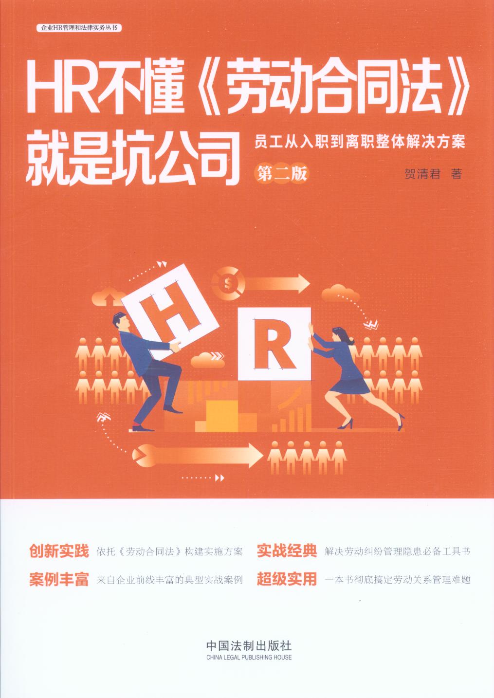 HR�������ڄӺ�ͬ�������ǿӹ�˾���T���������x���w��Q����