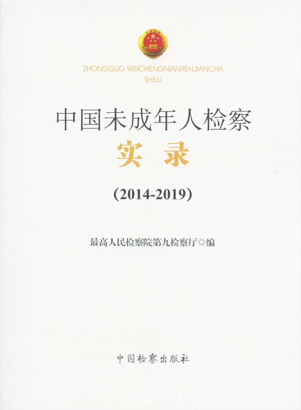 �Ї�(gu��)δ�����˙z�쌍(sh��)䛣�2014-2019��