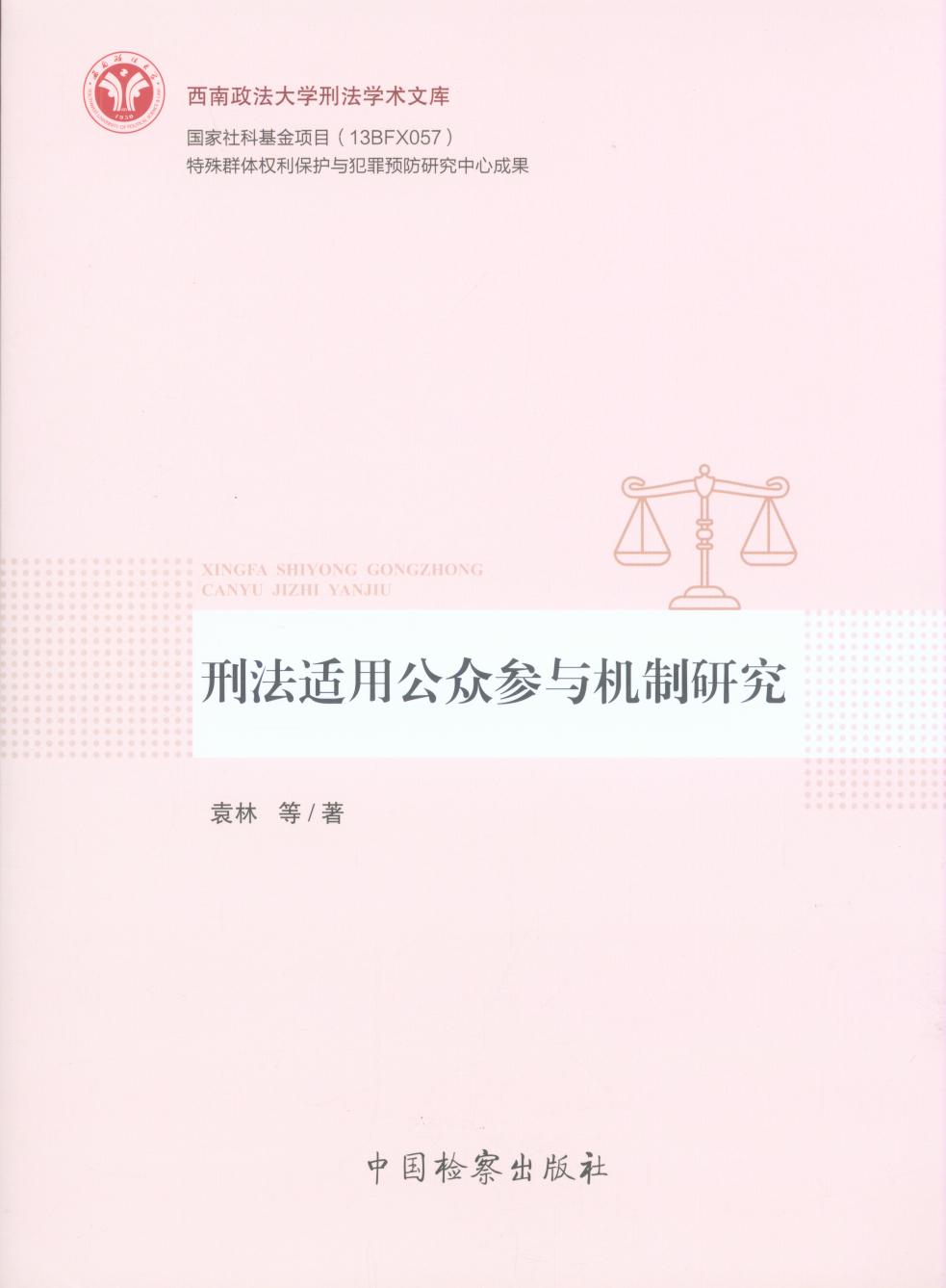 �̷��m�ù��ą��c�C(j��)���о�/����������W(xu��)�̷��W(xu��)�g(sh��)�Ď�(k��)