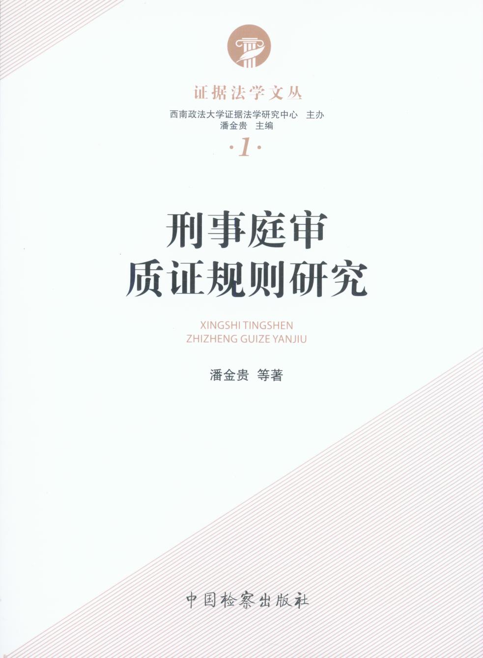 ����ͥ���|(zh��)�CҎ(gu��)�t�о�/�C��(j��)���W(xu��)�ą�