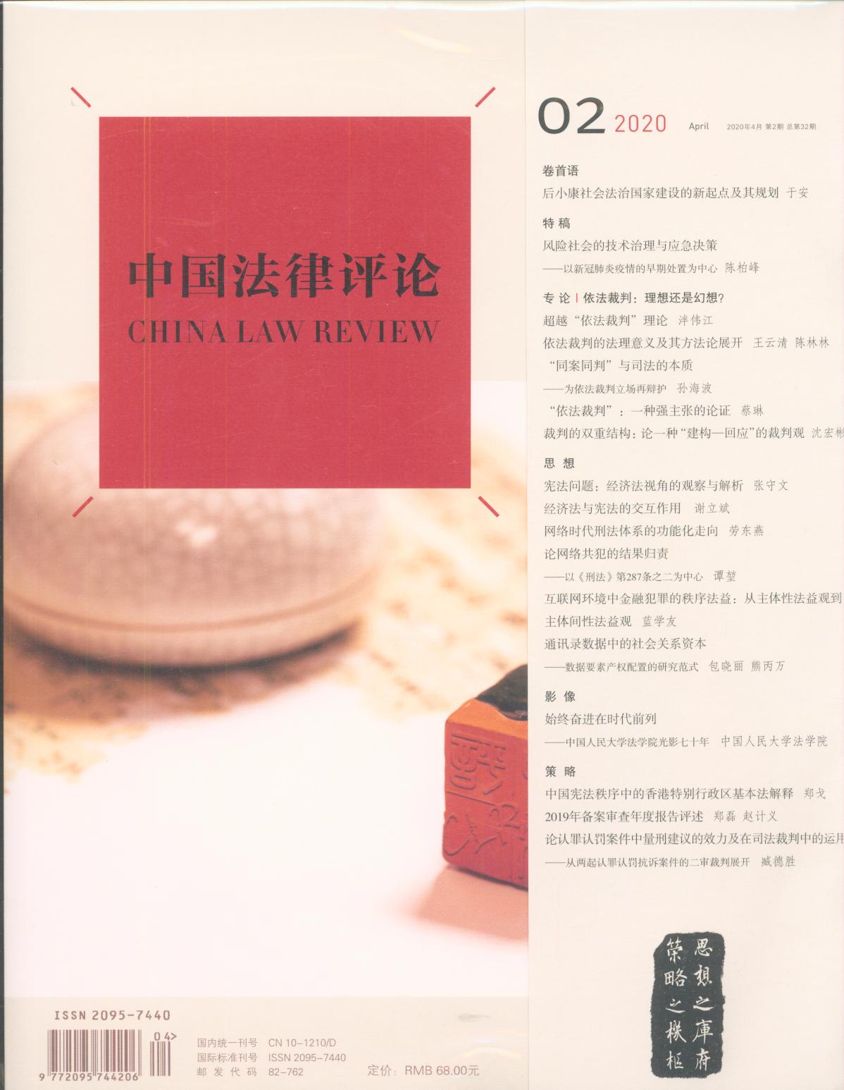 �Ї������uՓ(2020��4�µ�2��.����32��)