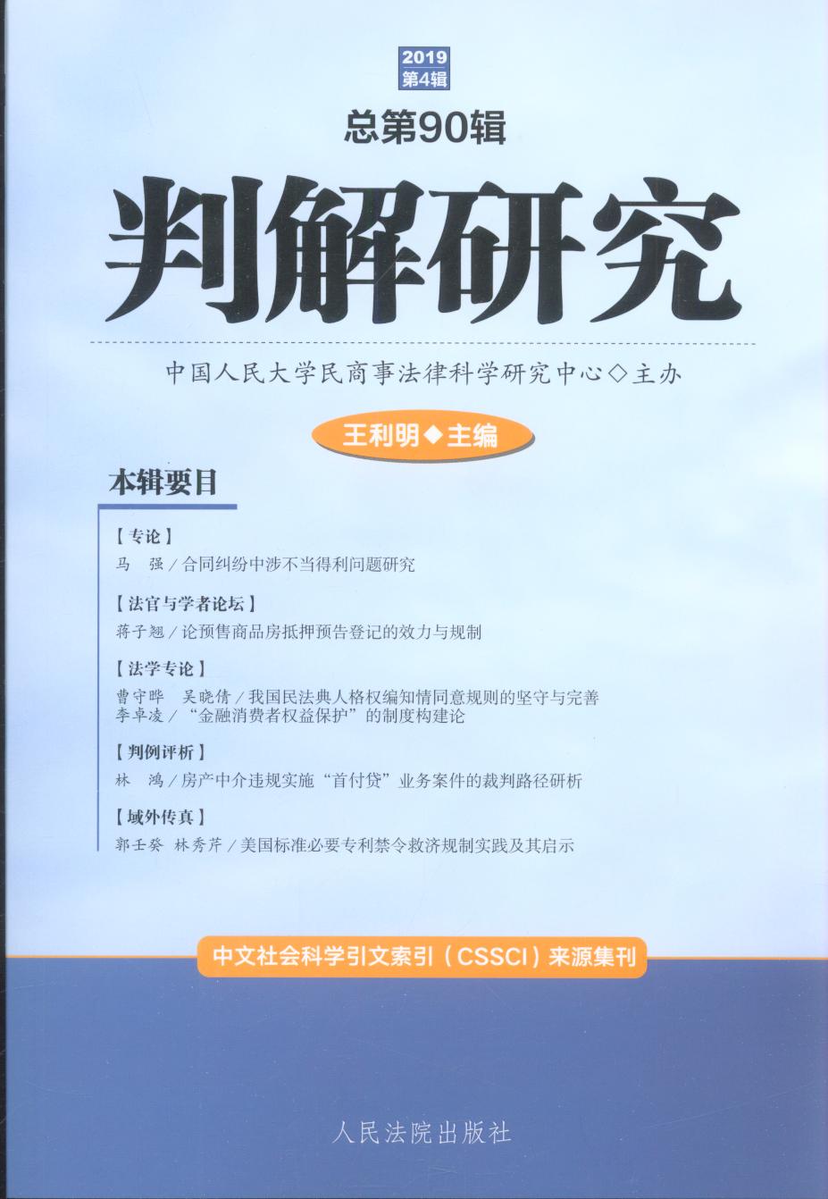 �н��о�2019���4݋(����90݋��