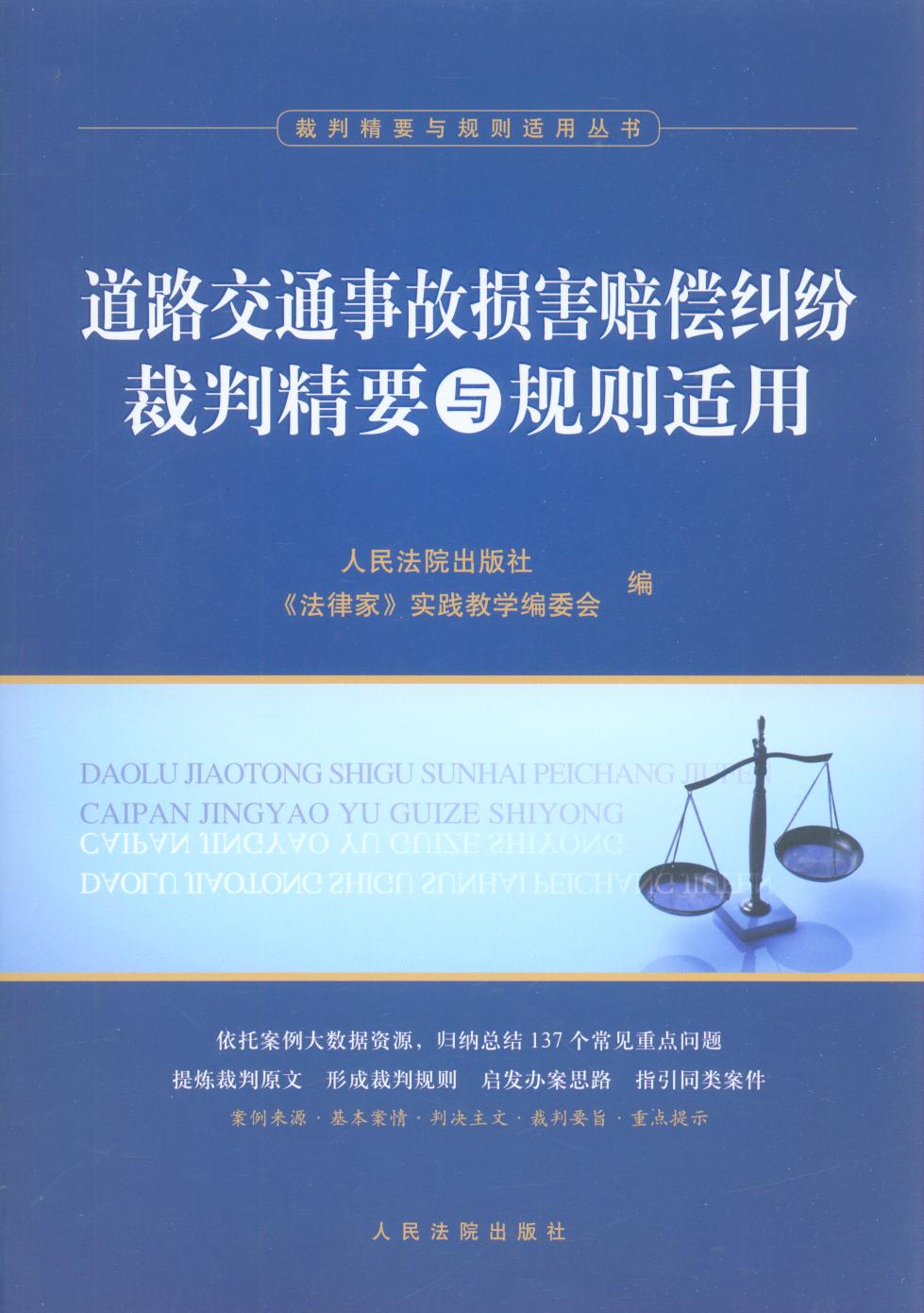 ��·��ͨ�¹ʓp���r���m�����о�Ҫ�cҎ�t�m��