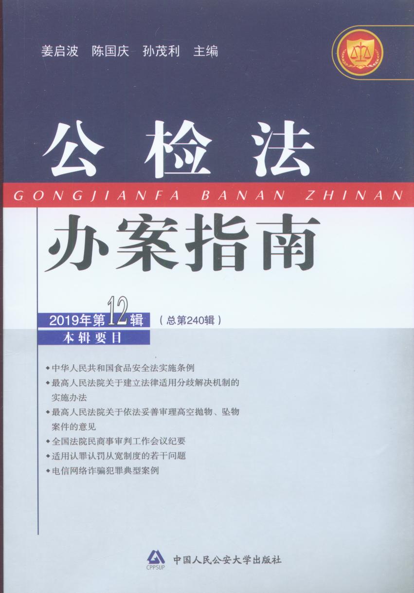 ���z���k��ָ��(2019���12݋)(����240݋)