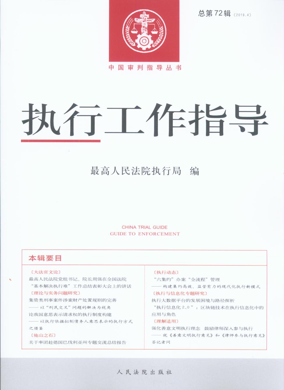 ���й���ָ��(2019���4݋)(����72݋)/�Ї�����ָ������