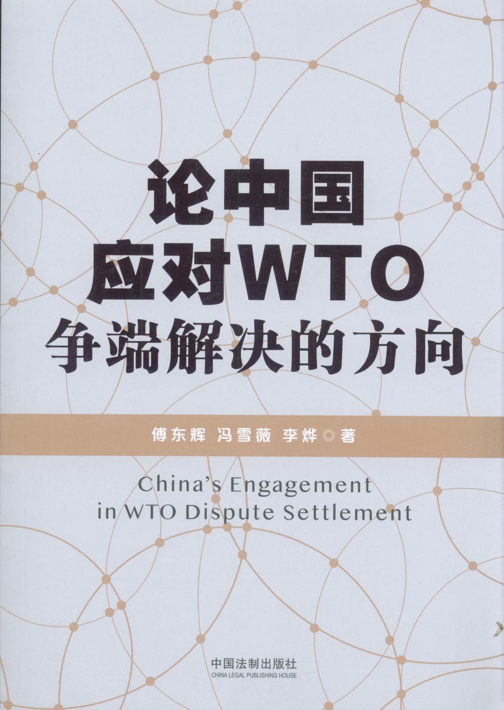 Փ�Ї�����WTO���˽�Q�ķ���