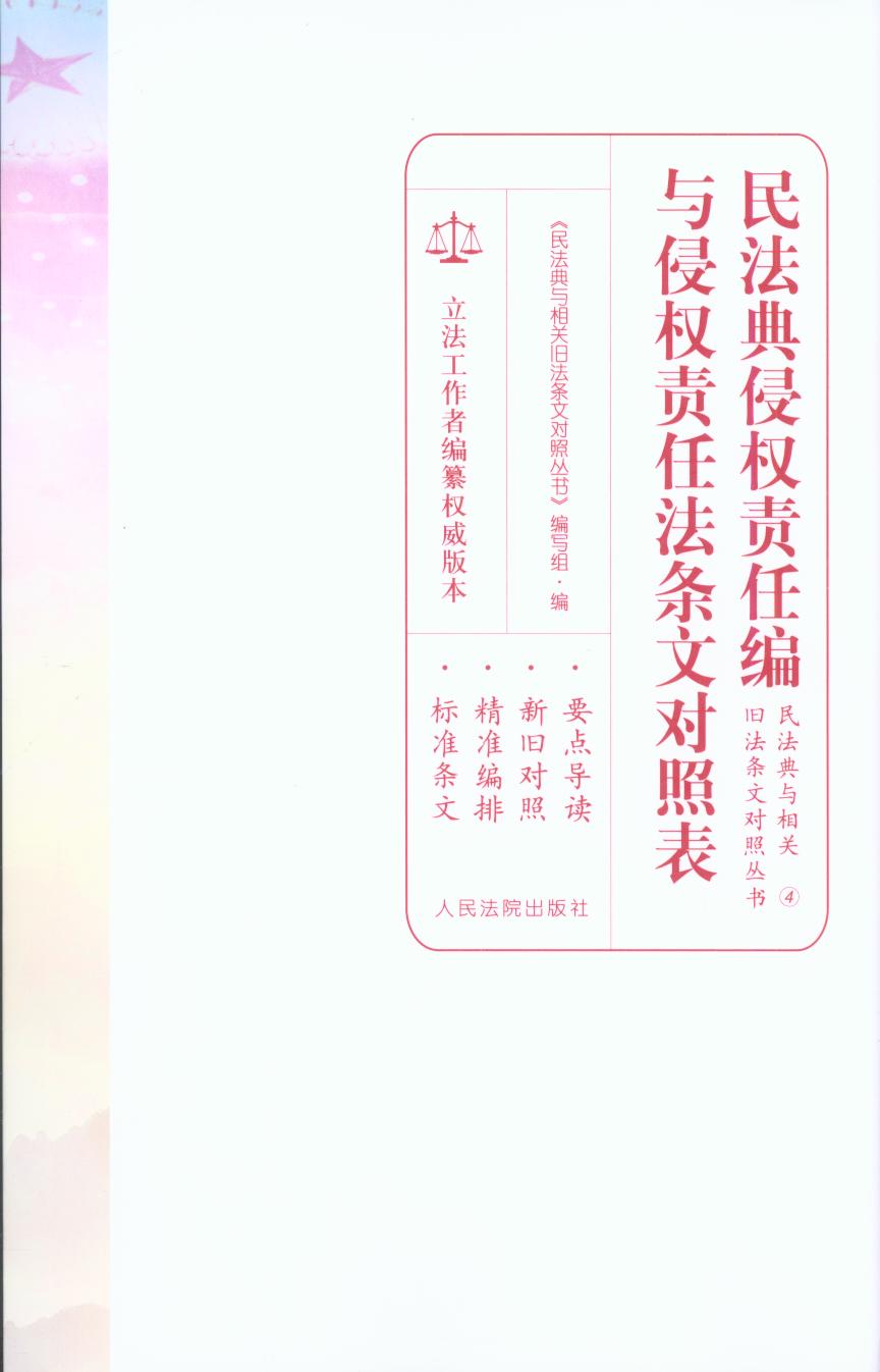 �񷨵��֙�؟�ξ��c�֙�؟�η��l�Č��ձ�/�񷨵��c���P�f���l�Č��Յ���