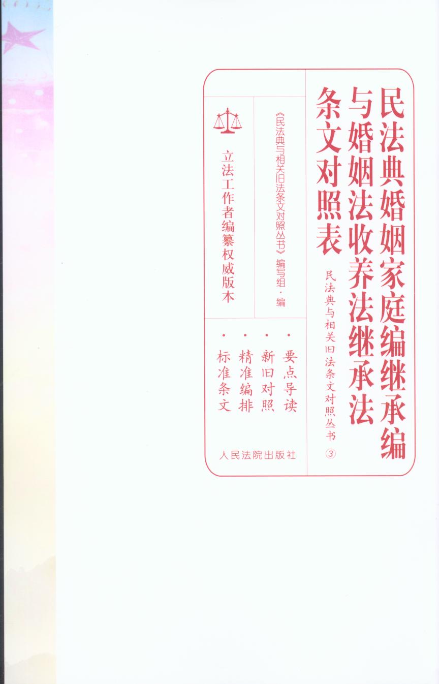 �񷨵������ͥ���^�о��c�������B�^�з��l�Č���/�񷨵��c���P�f���l�Č��Յ���