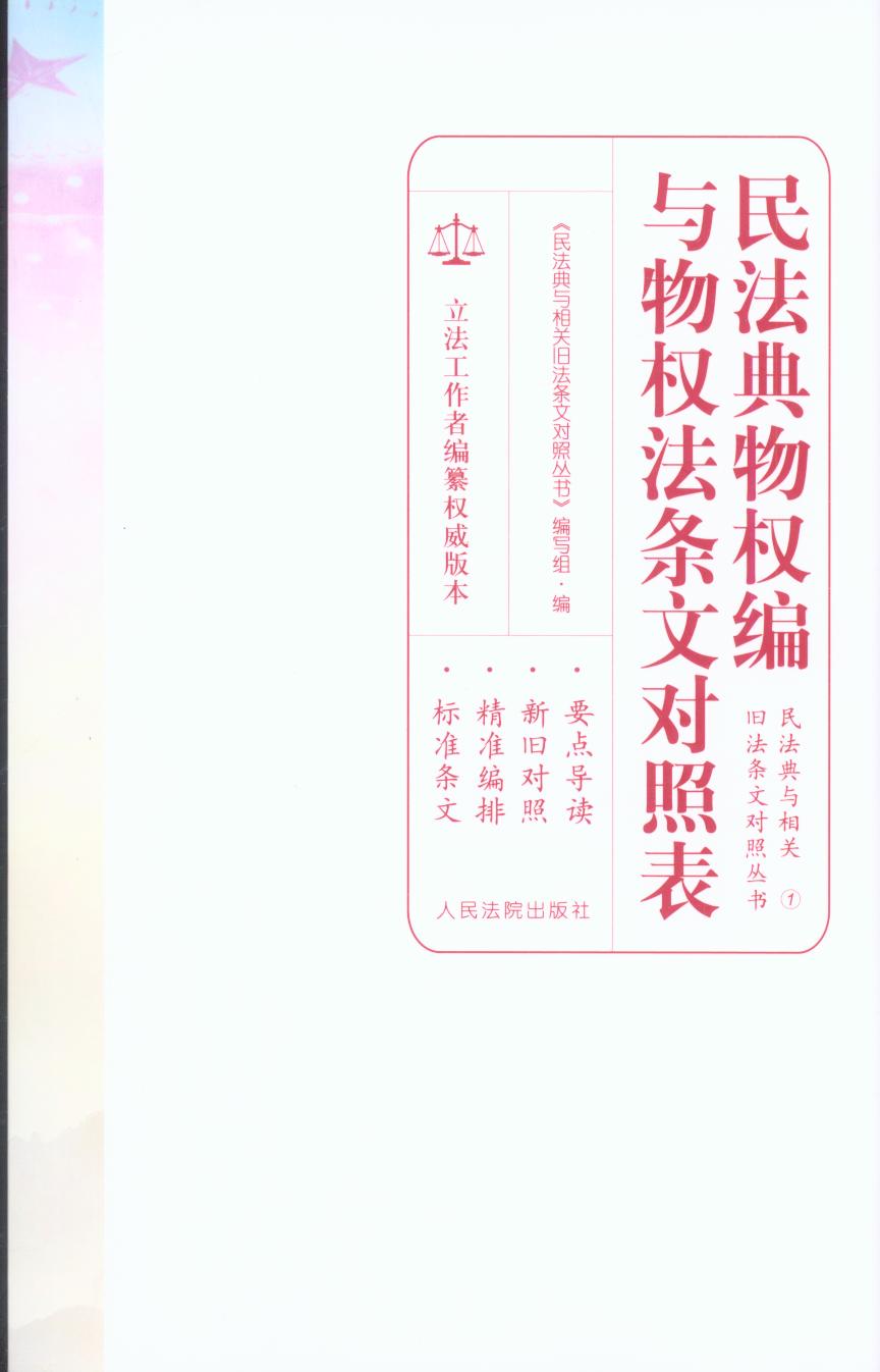 �񷨵����(qu��n)���c���(qu��n)���l�Č�(du��)�ձ�/�񷨵��c���P(gu��n)�f���l�Č�(du��)�Յ���