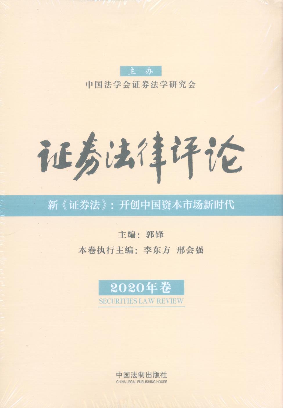 �Cȯ�����uՓ��2020�����