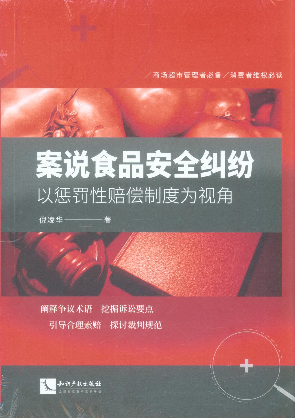 ���fʳƷ��ȫ�m��