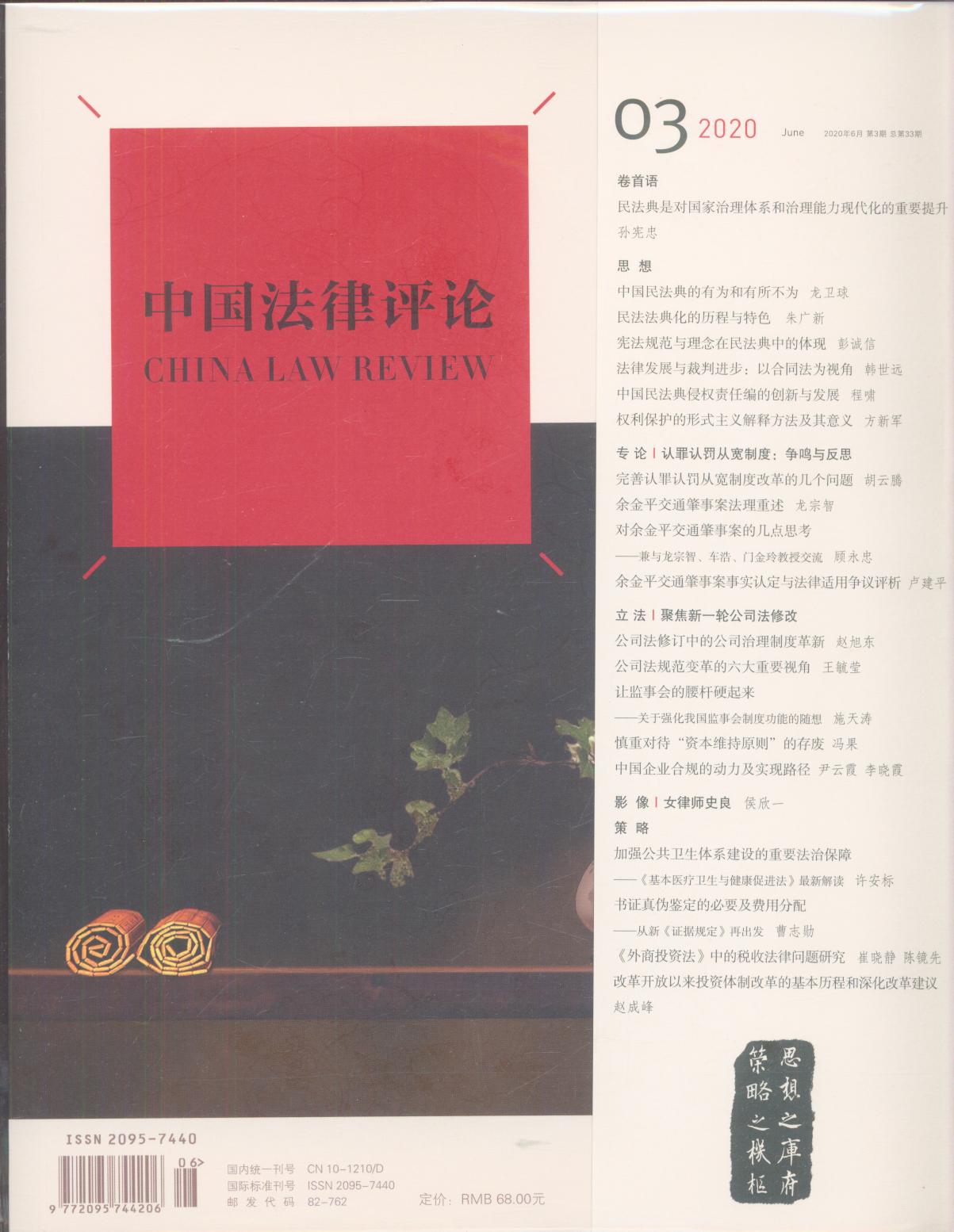 �Ї������uՓ(2020��6�µ�3��.����33��)