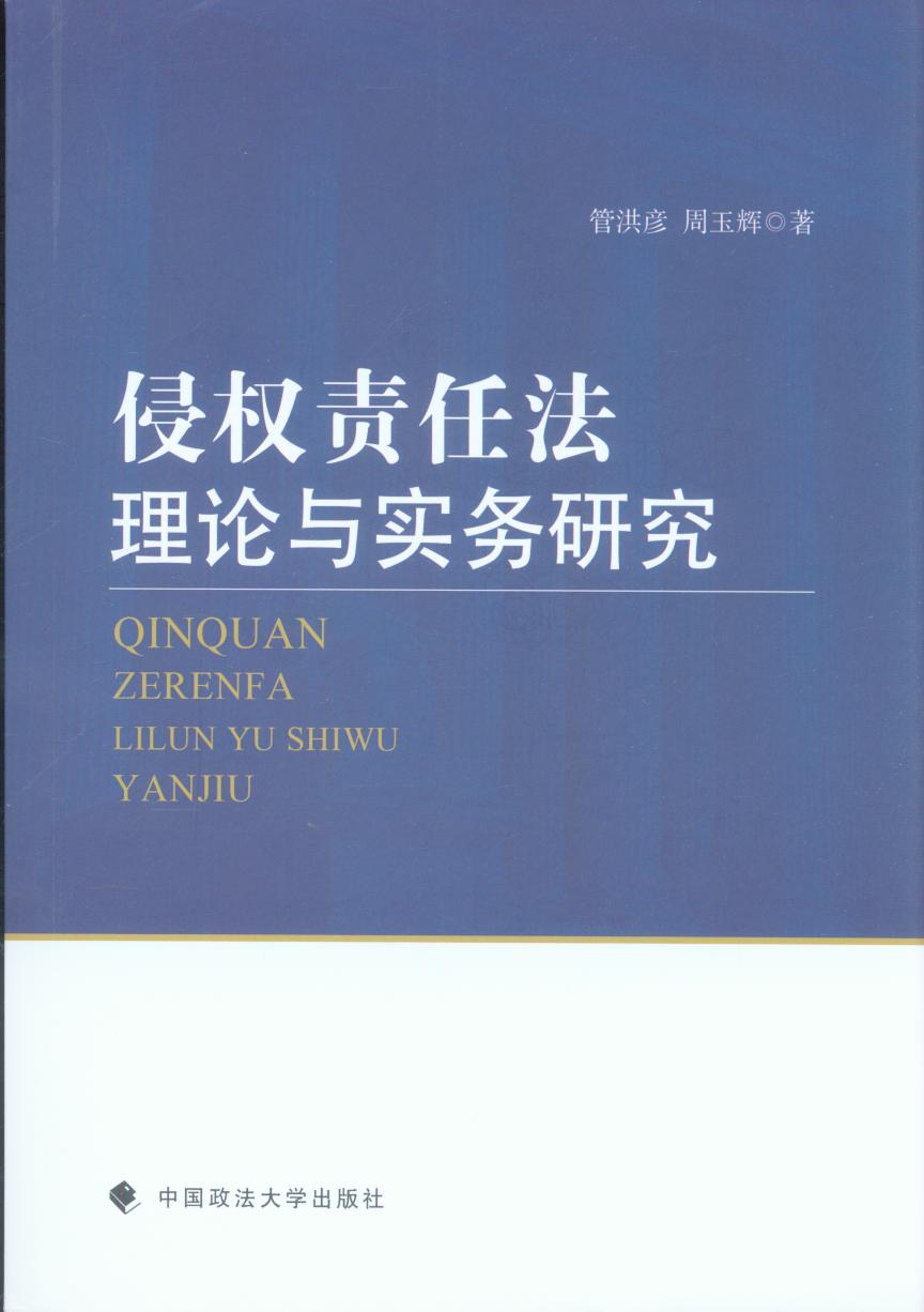 �֙�؟�η���Փ�c�����о�