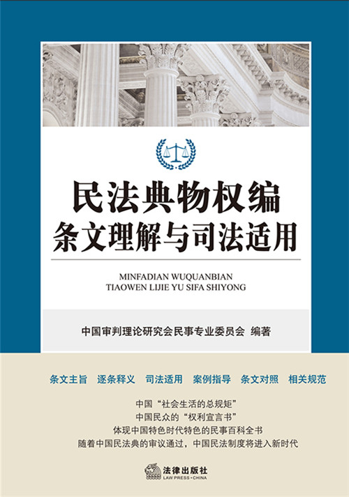 �񷨵����(qu��n)���l�������c˾���m��.2