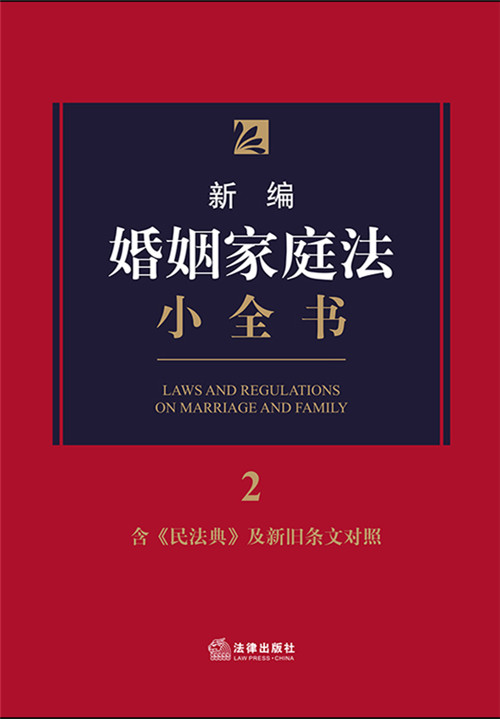 �¾�������ͥ��Сȫ��.2�������񷨵䡷�����f�l�Č��գ�